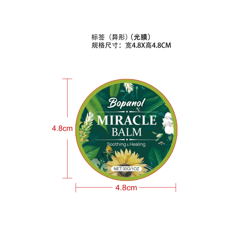 Bopanol腿部护理膏-晋江许伯燕贸易有限公司标签（光膜,异形）