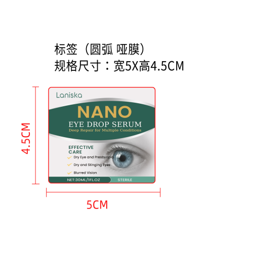 缓解疲劳眼药水标签（圆弧哑膜）