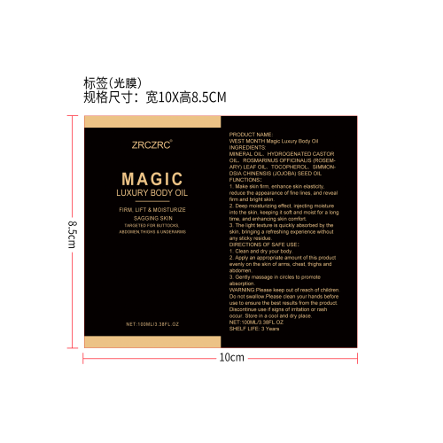 身体紧致润肤油-佛山市禅城区佰儒越贸易商行标签（光膜）