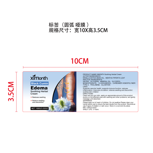 排毒舒缓霜标签（圆弧哑膜）