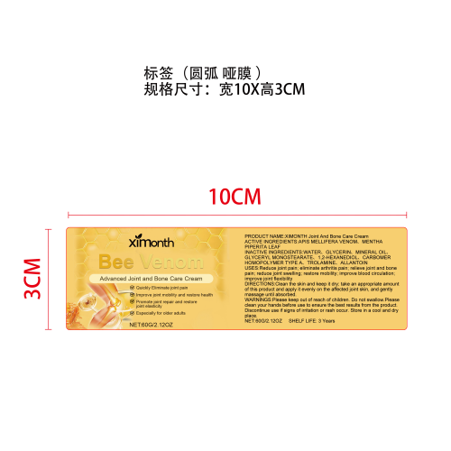 关节骨骼修护霜标签（圆弧哑膜）