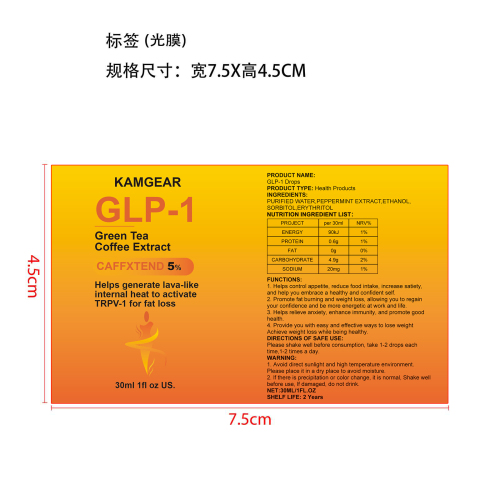 膳食补充塑形滴剂（入口）-郑州喜玥商贸有限公司标签（光膜）