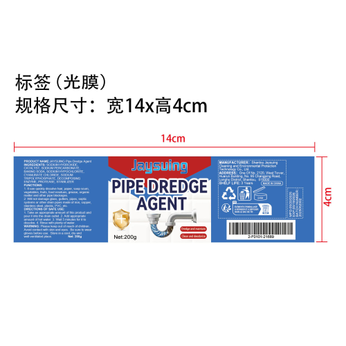 管道疏通剂-TK全托-汕头市简素净清洁环保科技有限公司标签（光膜）