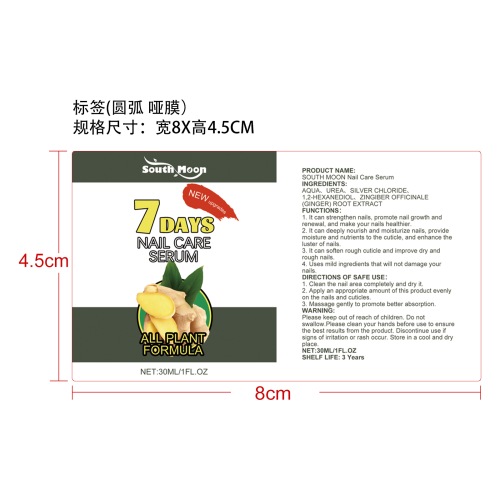 生姜强化指甲生长精华液标签（圆弧哑膜）