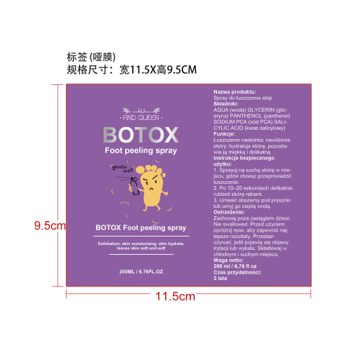 足部去角质喷雾-佛山市禅城区佰儒越贸易商行标签（哑膜）