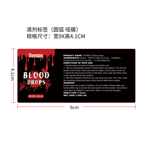 万圣节假血3件套滴剂标签（哑膜圆弧）