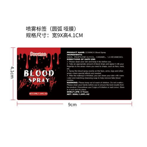 万圣节假血3件套喷雾标签（哑膜圆弧）