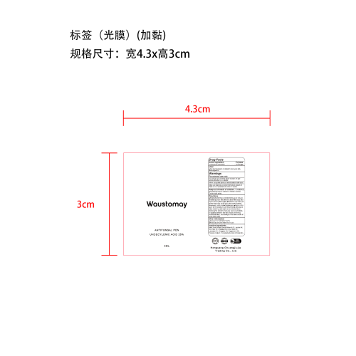 指甲净护精华笔-郑州喜玥商贸有限公司标签（光膜 加粘）