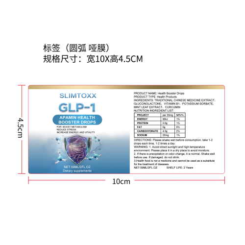 消化道控糖健康滴剂（入口）标签（食品两年,圆弧哑膜）