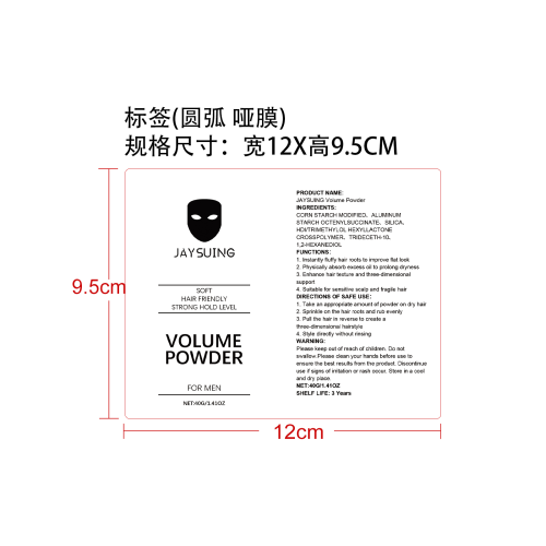 丰盈定型密发粉标签（圆弧哑膜）
