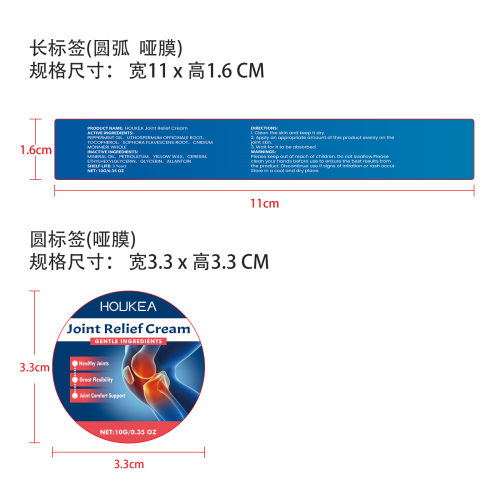 关节疼痛舒缓膏标签（圆弧哑膜）