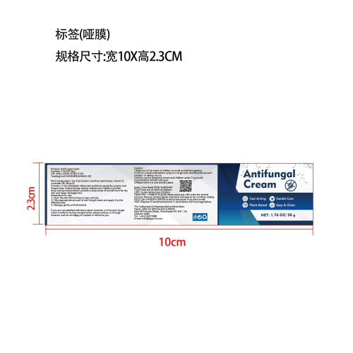 净护舒缓霜-深圳市骅宇智造科技有限公司标签（哑膜）