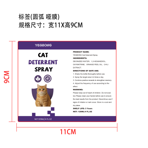 猫驱赶喷雾标签（圆弧哑膜）