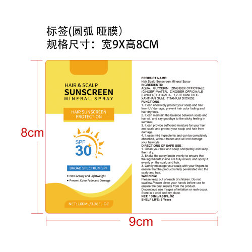 头皮防晒喷雾标签（圆弧哑膜）