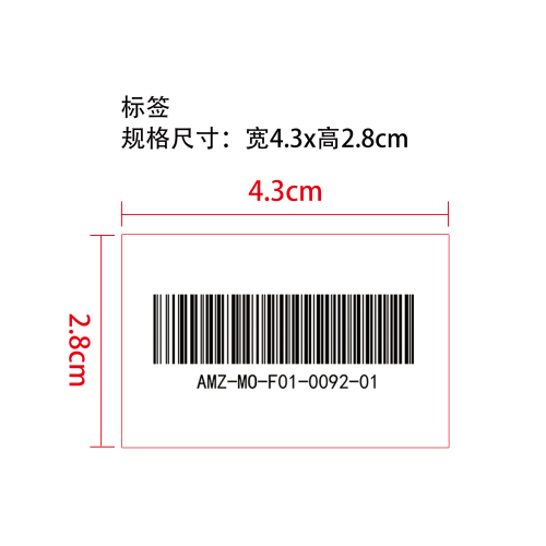 苹果味马膏标签（条码）