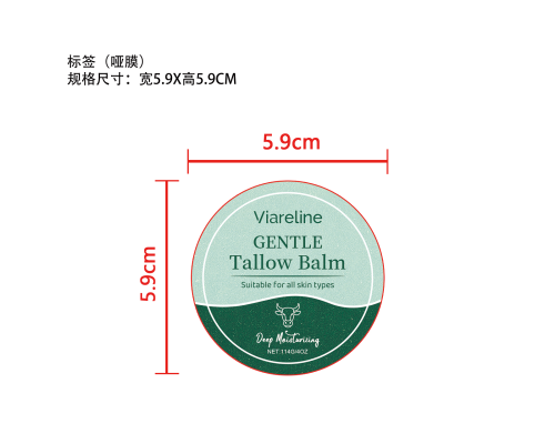 牛脂保湿霜标签（哑膜）