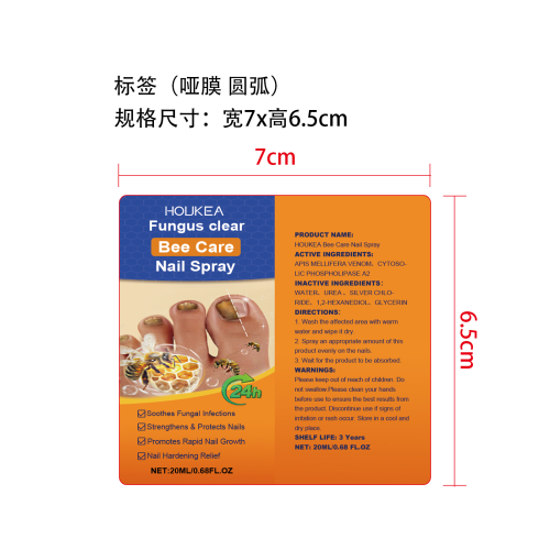 蜂毒指甲净护喷雾标签（圆弧哑膜）
