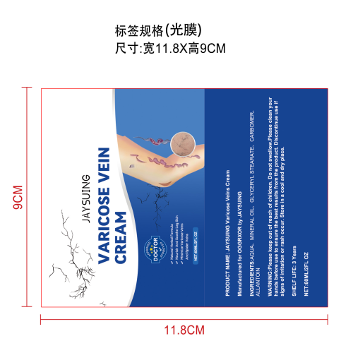 静脉曲张膏-深圳市龙昇智能信息科技有限公司标签（光膜,软管）