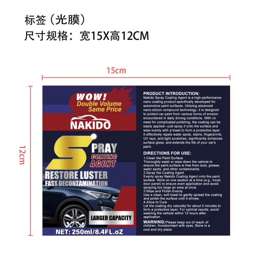 速效镀膜喷雾-郑州航睿网络科技有限公司标签（光膜,软管）