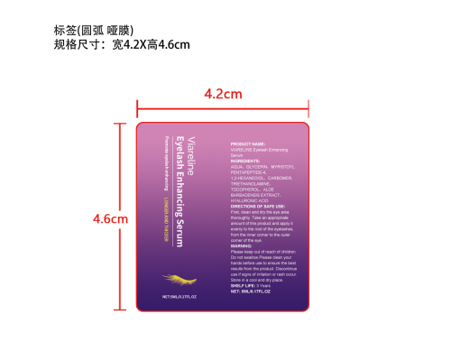 睫毛生长精华液标签（圆弧哑膜）