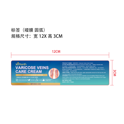 消肿舒缓霜标签（哑膜圆弧）