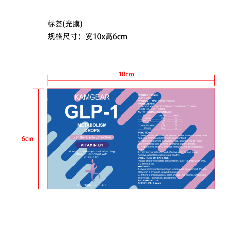 身体护理滴剂标签（光膜）