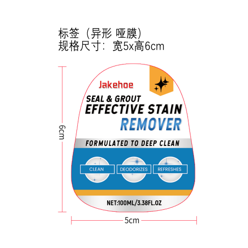 污渍去除凝胶标签（异形 哑膜）