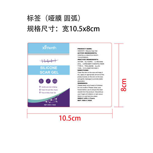疤痕修复凝胶标签（圆弧哑膜）