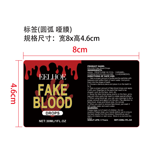 万圣节假血套装滴剂标签（圆弧哑膜）