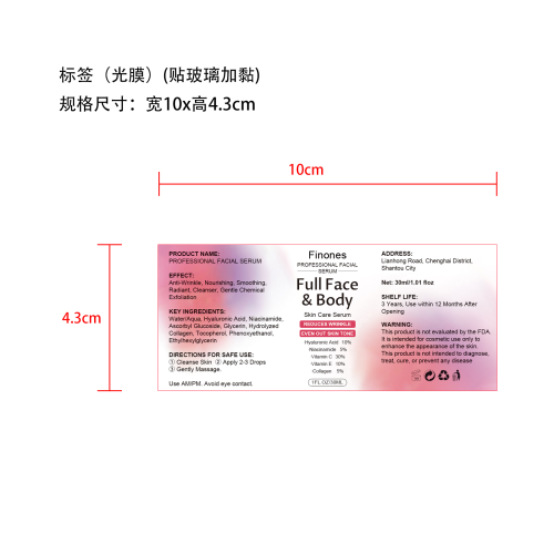 水解胶原蛋白（新款）标签（光膜,玻璃加粘）