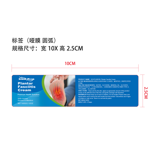 足部疼痛舒缓霜标签（圆弧哑膜）