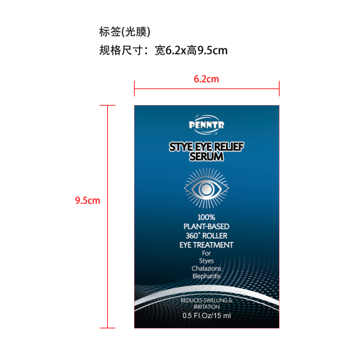 紧致眼霜滚珠标签（光膜）