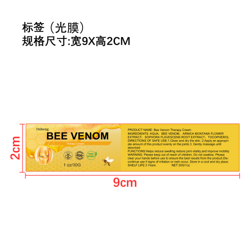 蜂毒关节舒缓护理霜标签（光膜）