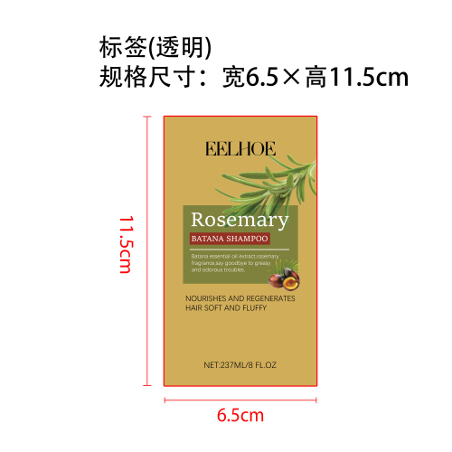 巴塔纳精油洗发水标签（透明）（塑料透明瓶）