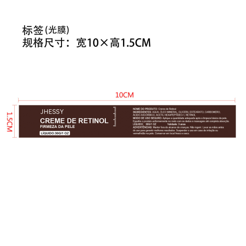 视黄醇面霜标签（光膜）