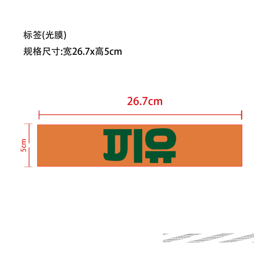 积雪草保湿棉片标签（光膜）