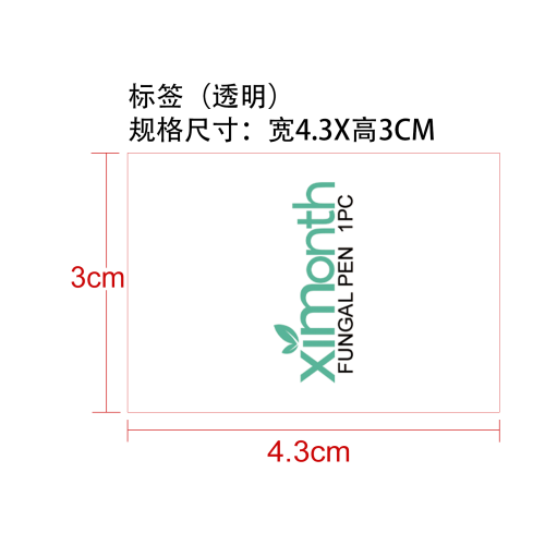修护抗菌指甲笔标签（透明）