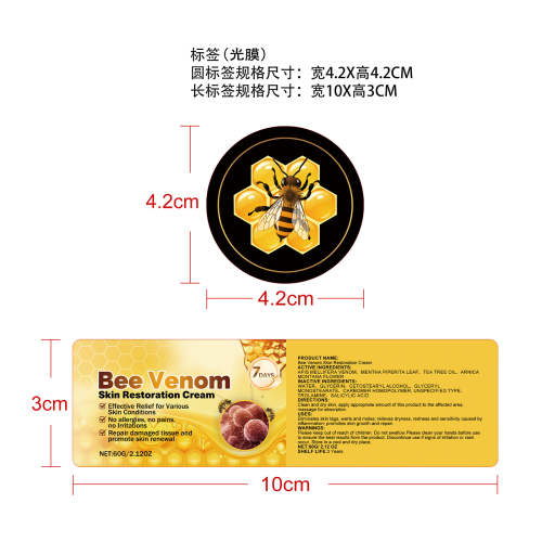 蜂毒皮肤修复霜标签（光膜）