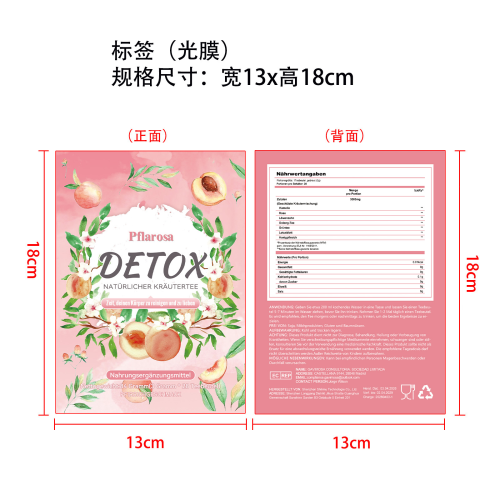 纤体塑身茶标签（光膜）