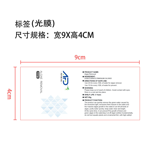 除藻粉标签（光膜）