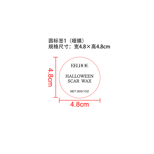 万圣节特效化妆套装标签1（哑膜）
