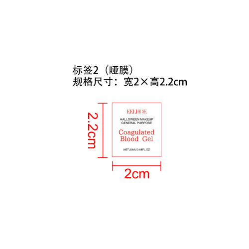 万圣节特效化妆套装标签2（哑膜）