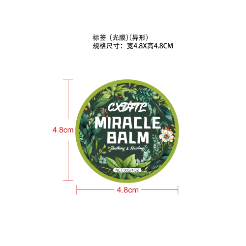 CXDFTL护理膏（新款）标签（光膜异形）