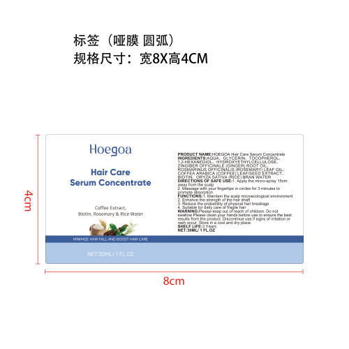 滋养密发精华标签（哑膜 圆弧）