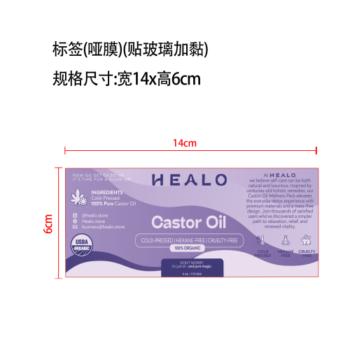 蓖麻油标签（哑膜）(贴玻璃加粘)