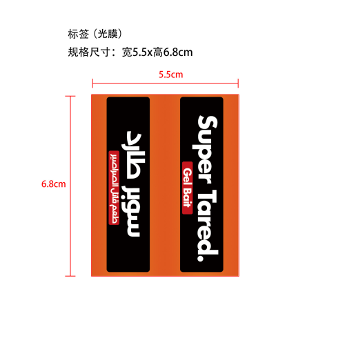 蟑螂诱饵标签（光膜）