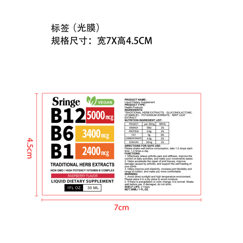 关节修复强化滴剂（入口）标签（光膜）
