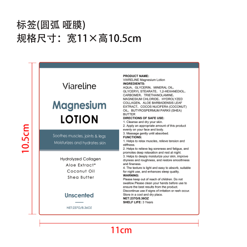 镁睡眠乳液标签（圆弧哑膜）