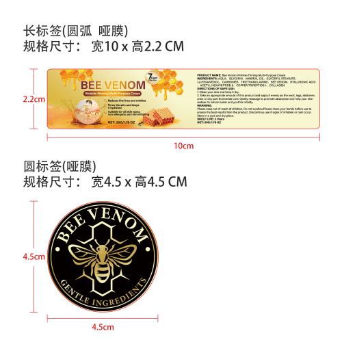 蜂毒抗皱紧致霜标签（圆弧哑膜）