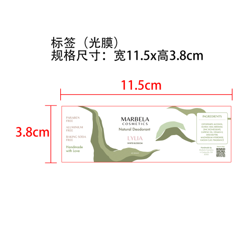 莉莉娅身体清香棒（百合花香）标签（光膜）